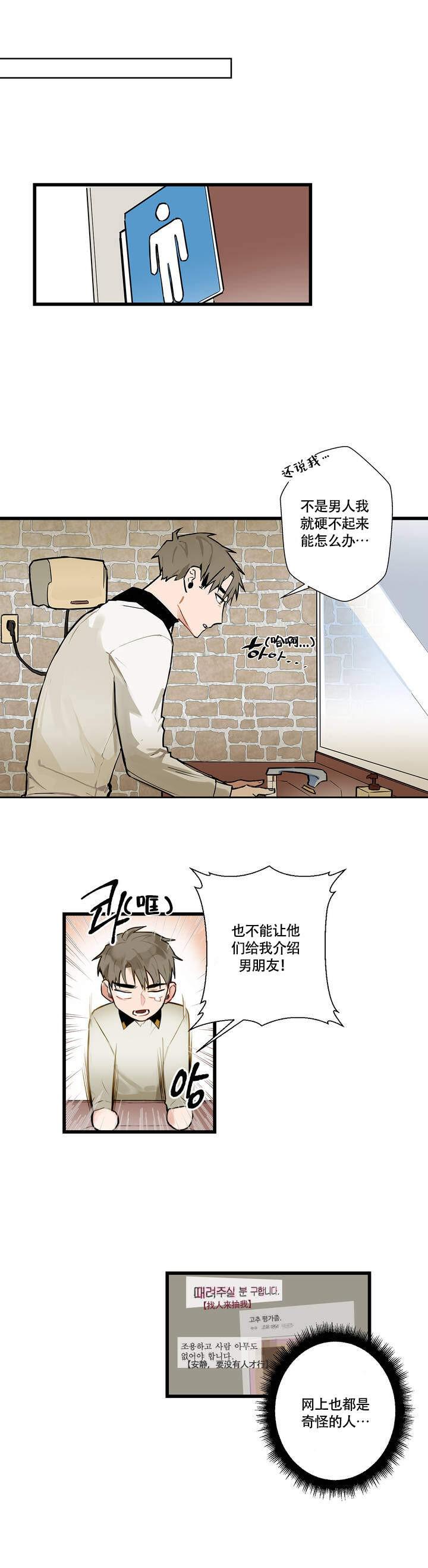 噬魂师漫画韩漫全集-第2话无删减无遮挡章节图片 