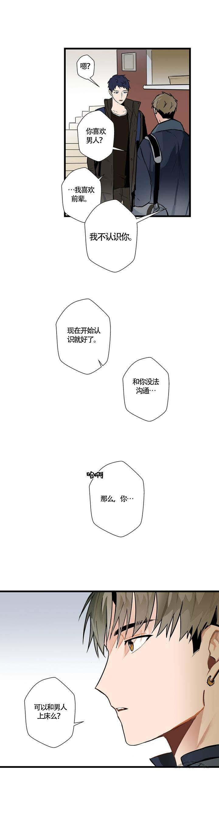 噬魂师漫画韩漫全集-第2话无删减无遮挡章节图片 