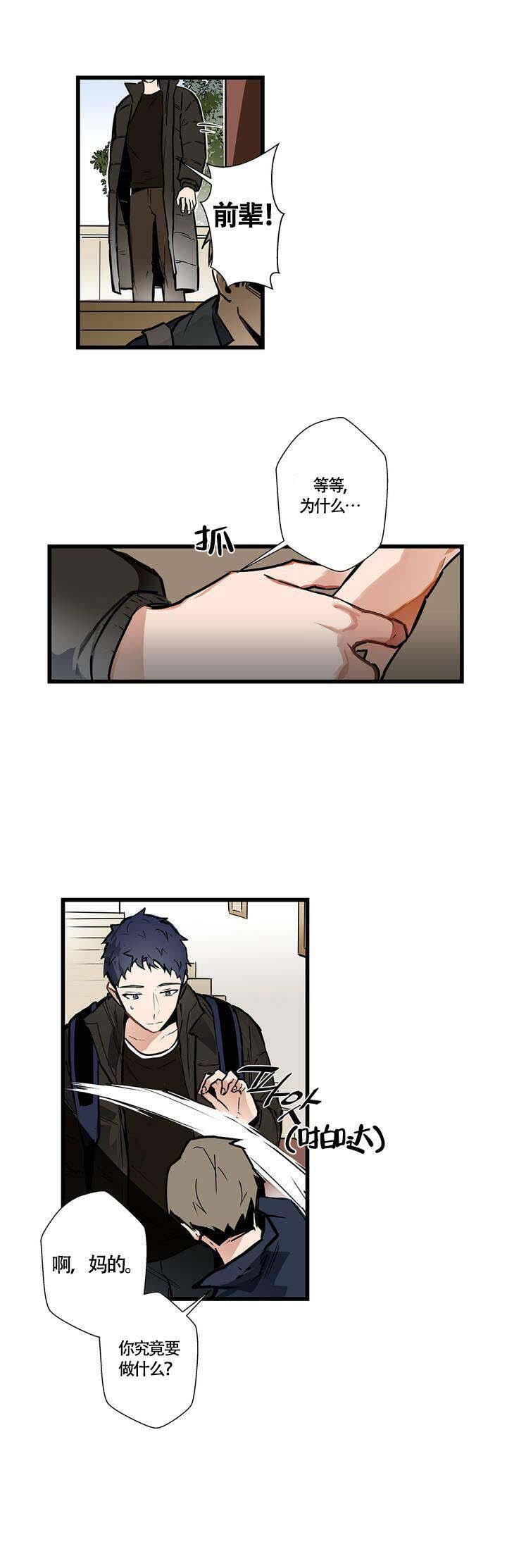 噬魂师漫画韩漫全集-第2话无删减无遮挡章节图片 