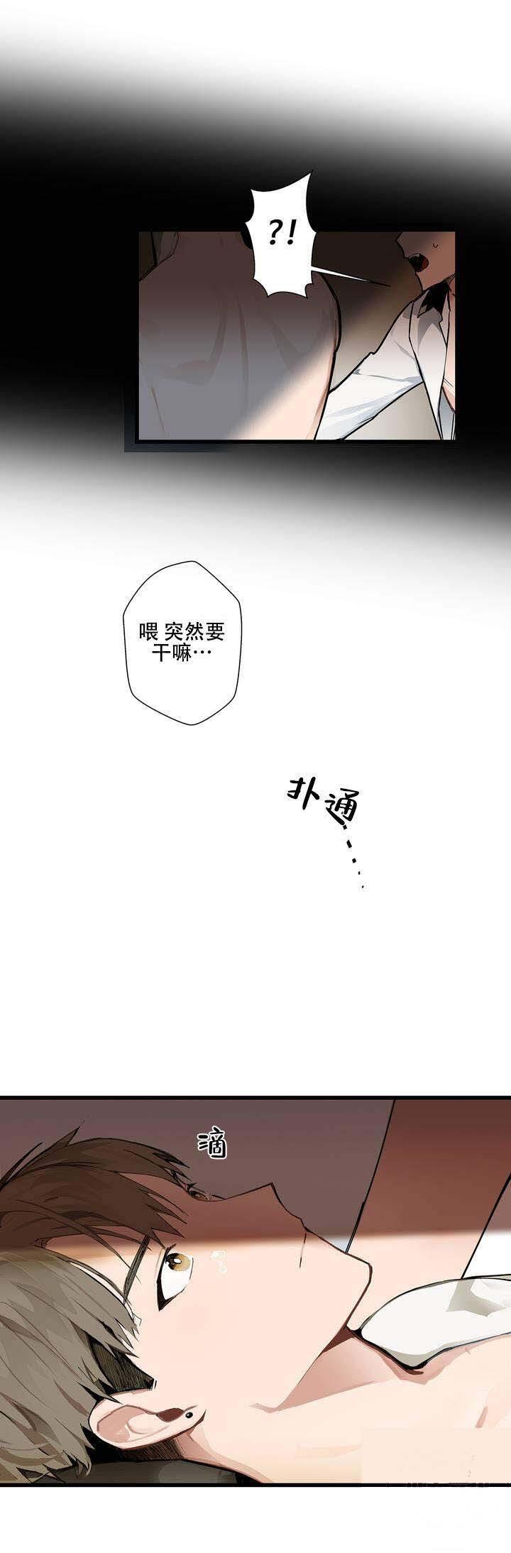 噬魂师漫画韩漫全集-第2话无删减无遮挡章节图片 