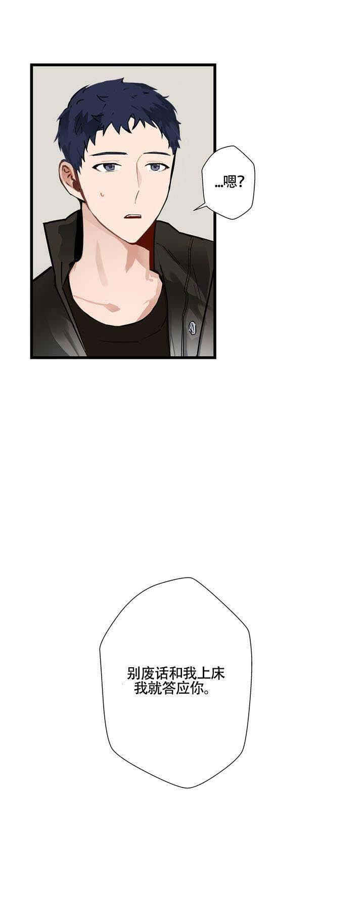 噬魂师漫画韩漫全集-第2话无删减无遮挡章节图片 