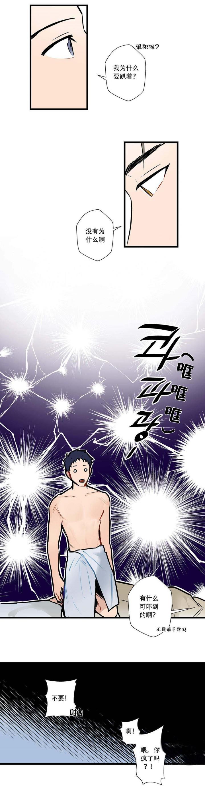 噬魂师漫画韩漫全集-第3话无删减无遮挡章节图片 