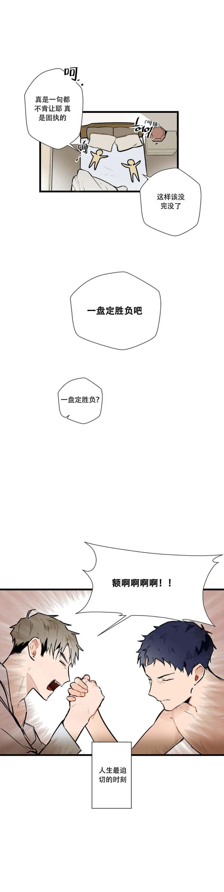 噬魂师漫画韩漫全集-第3话无删减无遮挡章节图片 