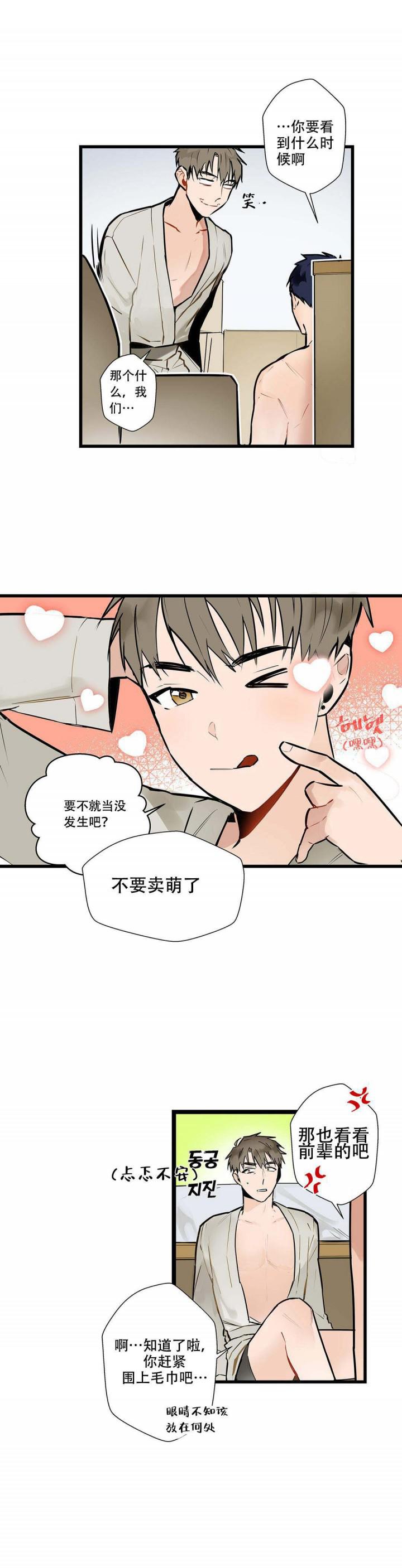 噬魂师漫画韩漫全集-第4话无删减无遮挡章节图片 