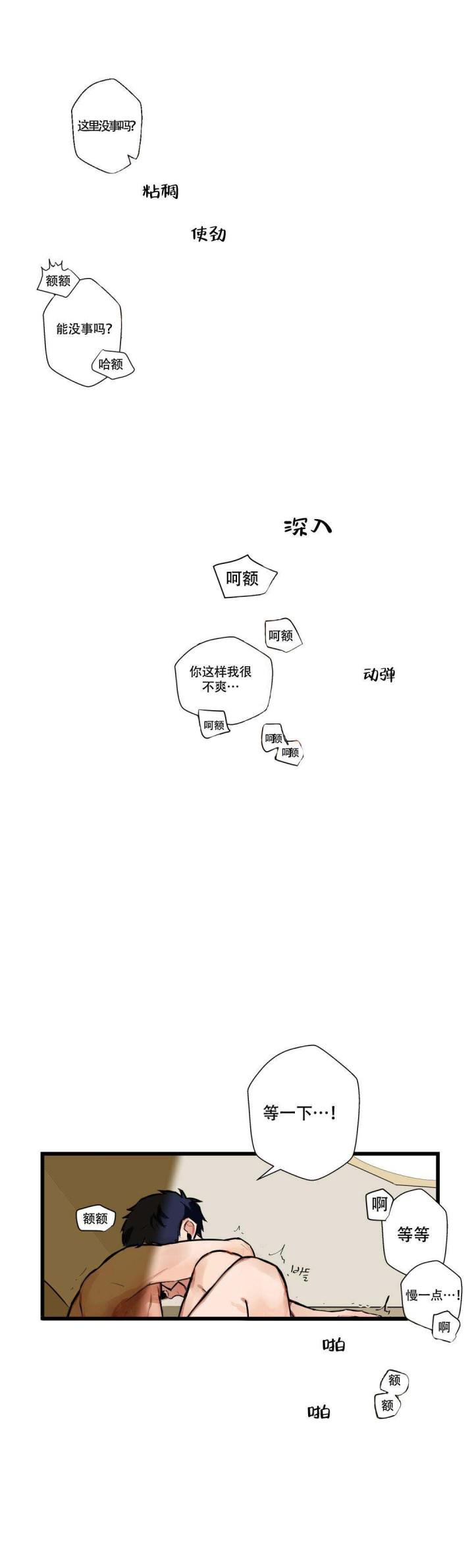 噬魂师漫画韩漫全集-第4话无删减无遮挡章节图片 
