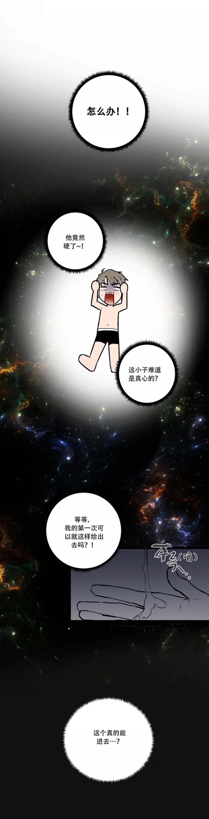 噬魂师漫画韩漫全集-第4话无删减无遮挡章节图片 