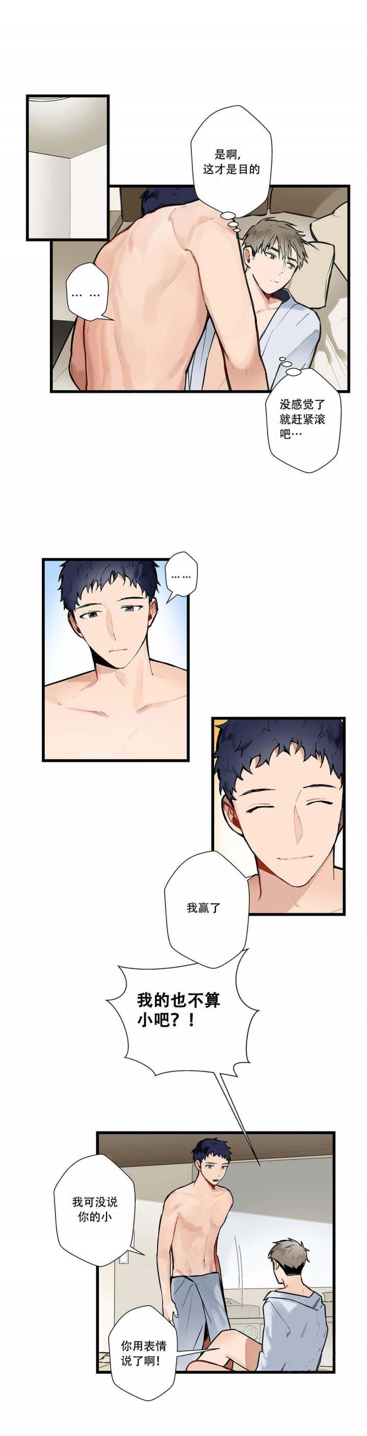 噬魂师漫画韩漫全集-第4话无删减无遮挡章节图片 