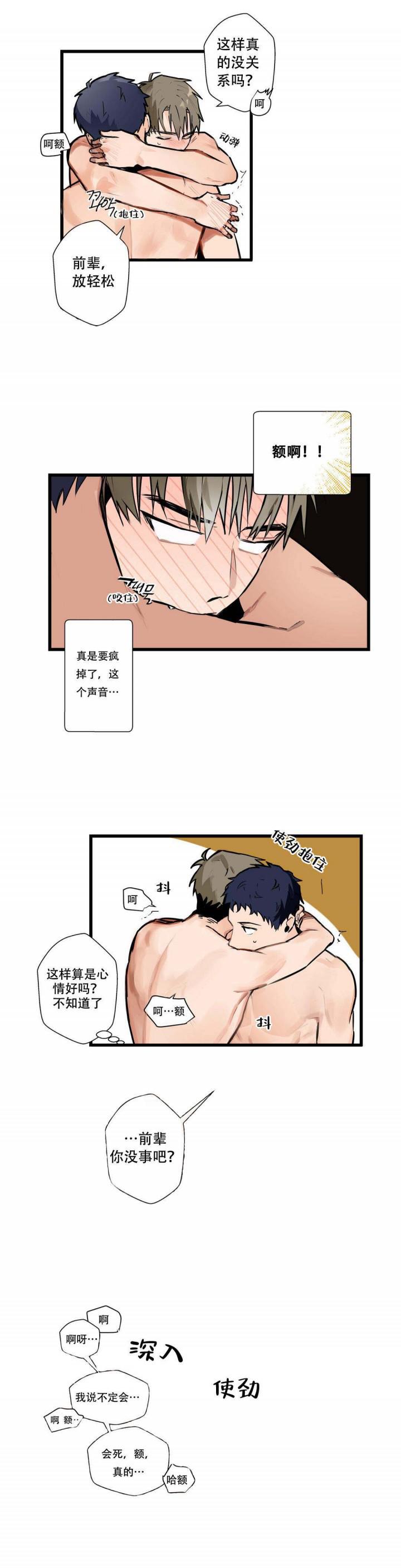 噬魂师漫画韩漫全集-第4话无删减无遮挡章节图片 