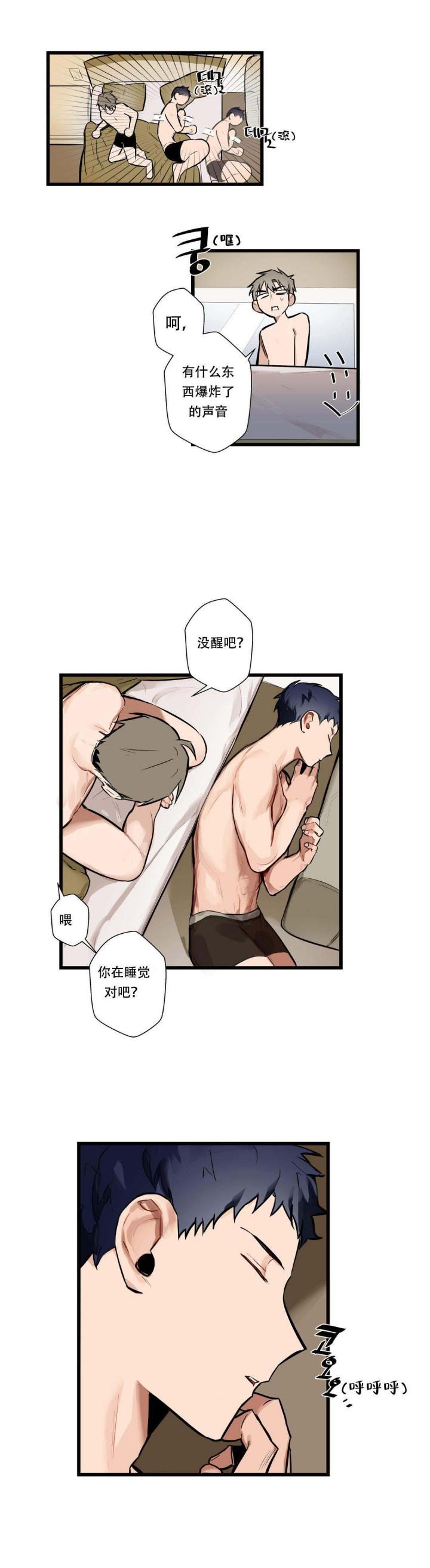 噬魂师漫画韩漫全集-第6话无删减无遮挡章节图片 