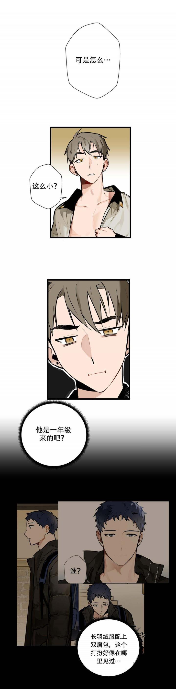 噬魂师漫画韩漫全集-第6话无删减无遮挡章节图片 