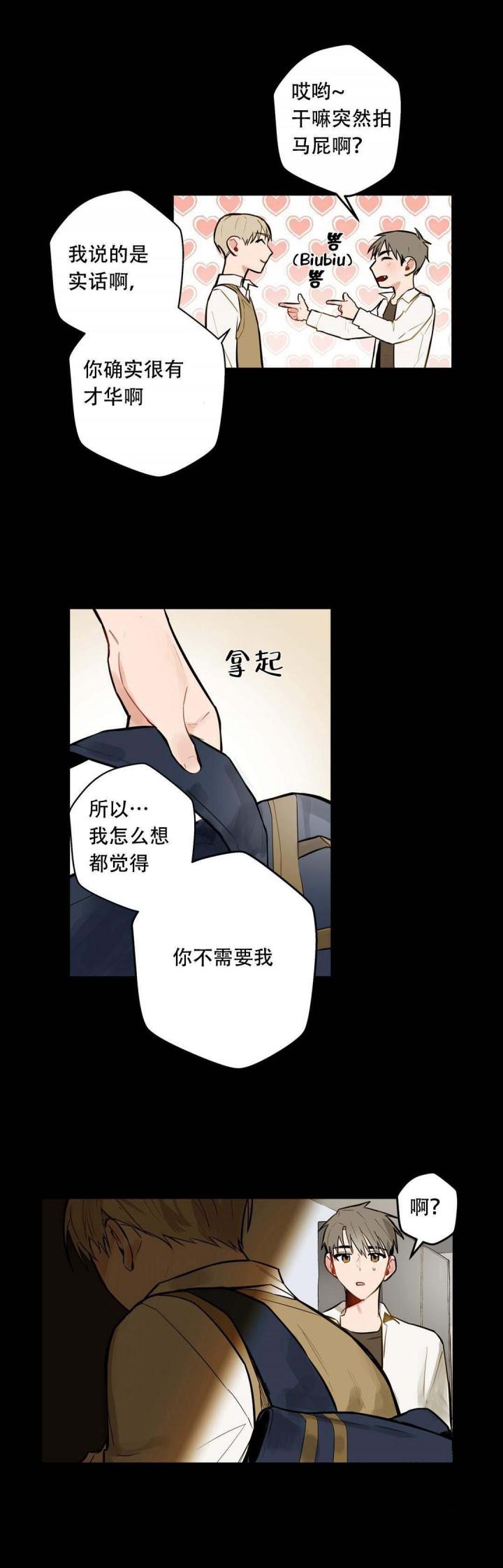 噬魂师漫画韩漫全集-第7话无删减无遮挡章节图片 