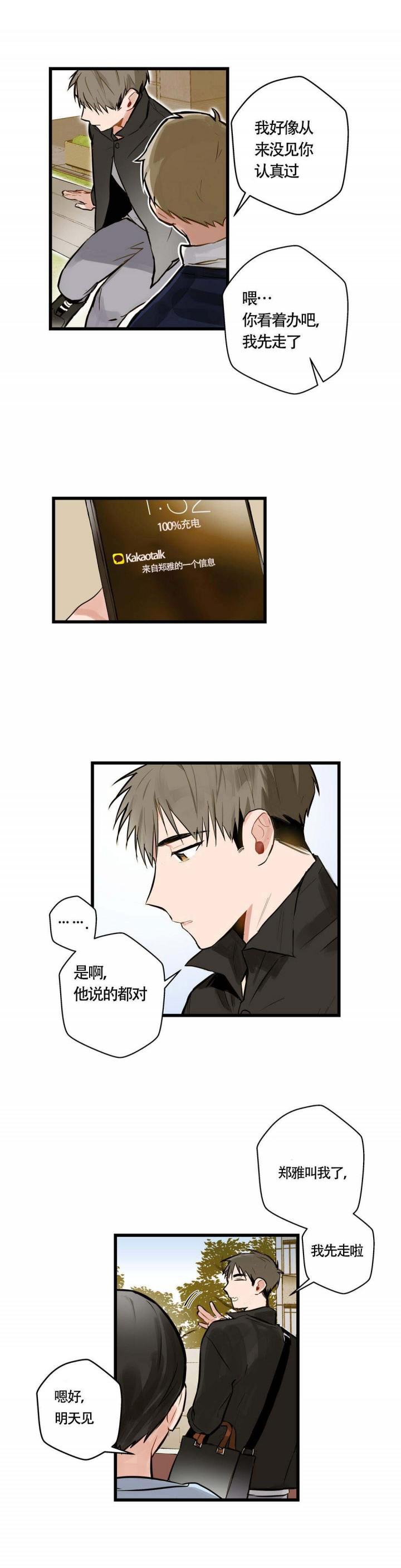 噬魂师漫画韩漫全集-第8话无删减无遮挡章节图片 