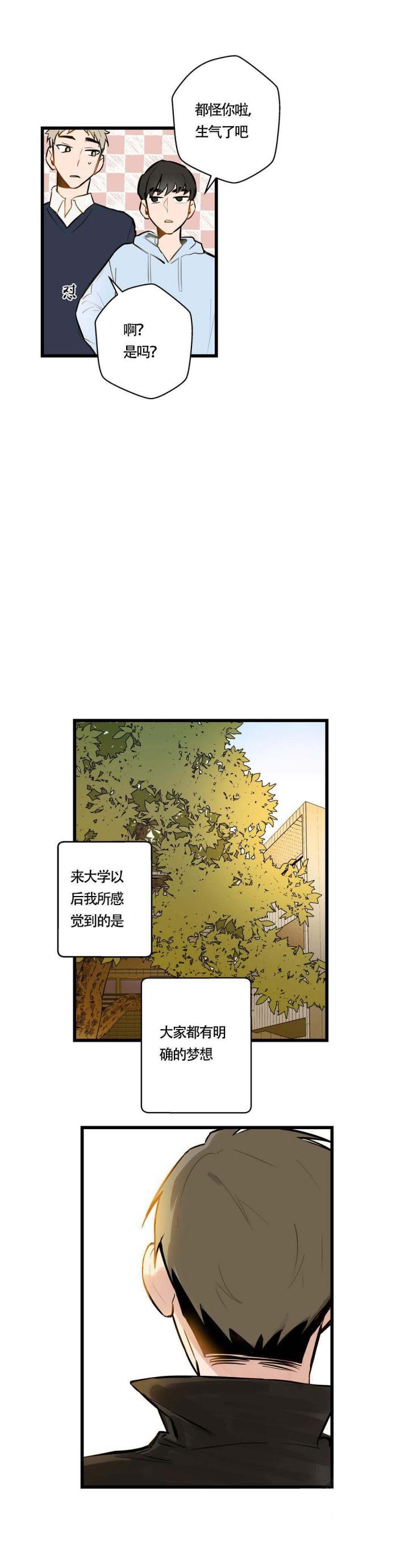 噬魂师漫画韩漫全集-第8话无删减无遮挡章节图片 