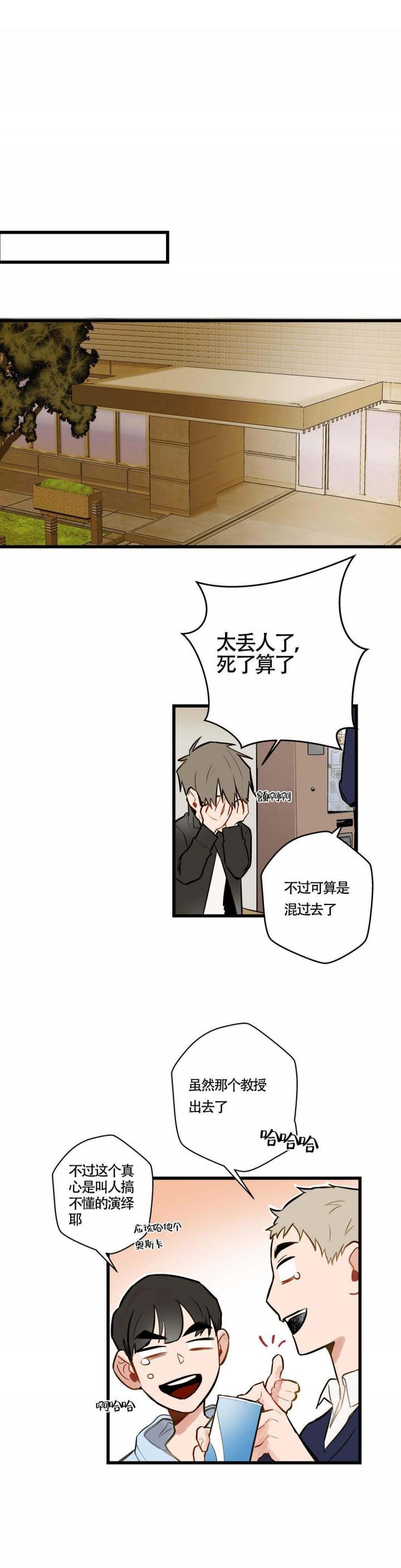 噬魂师漫画韩漫全集-第8话无删减无遮挡章节图片 