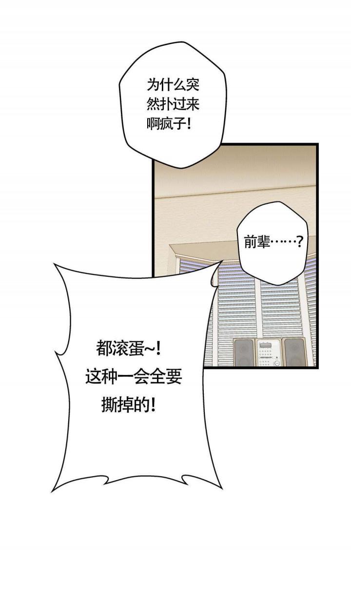 噬魂师漫画韩漫全集-第9话无删减无遮挡章节图片 
