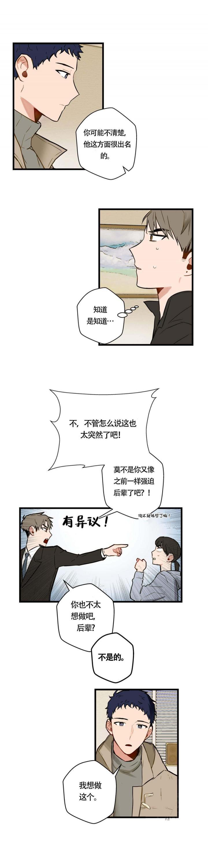 噬魂师漫画韩漫全集-第9话无删减无遮挡章节图片 