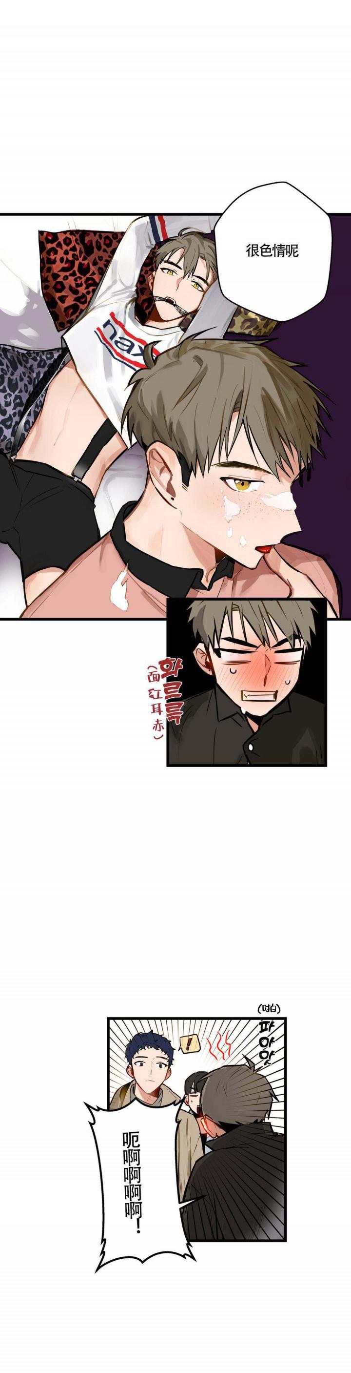 噬魂师漫画韩漫全集-第9话无删减无遮挡章节图片 