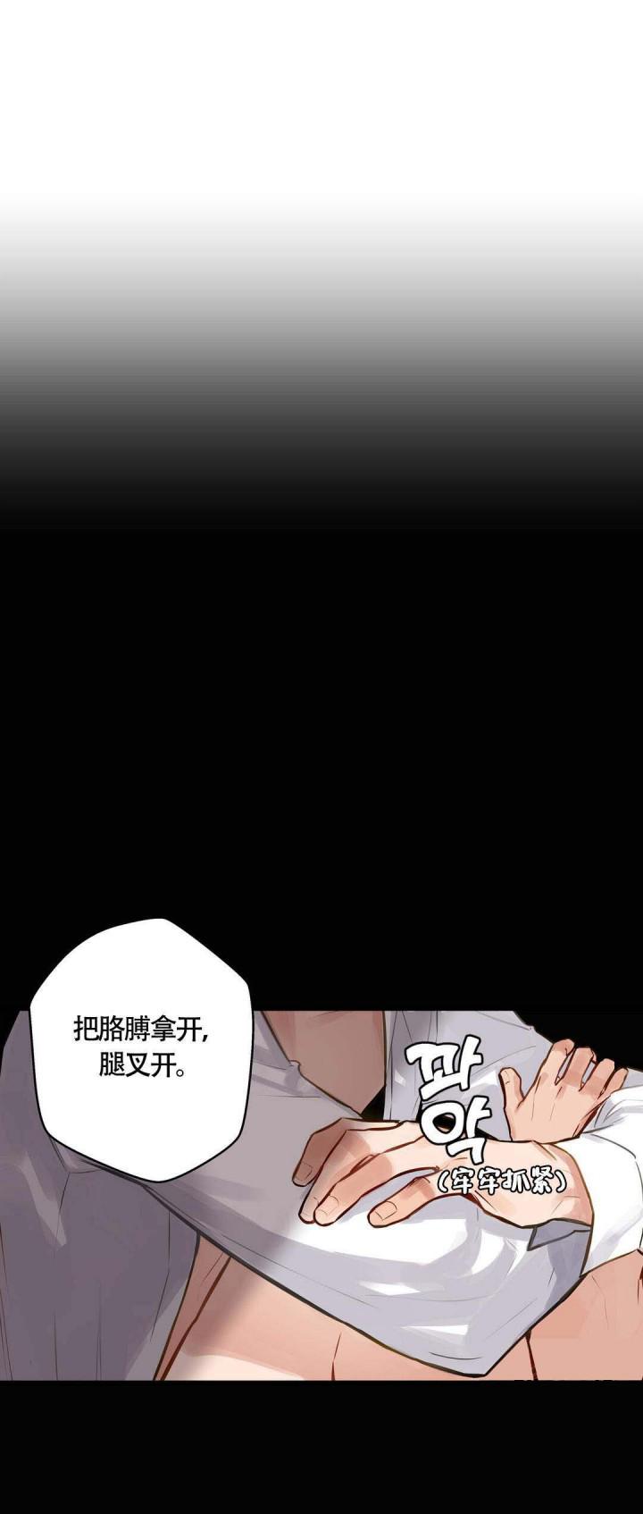 噬魂师漫画韩漫全集-第9话无删减无遮挡章节图片 
