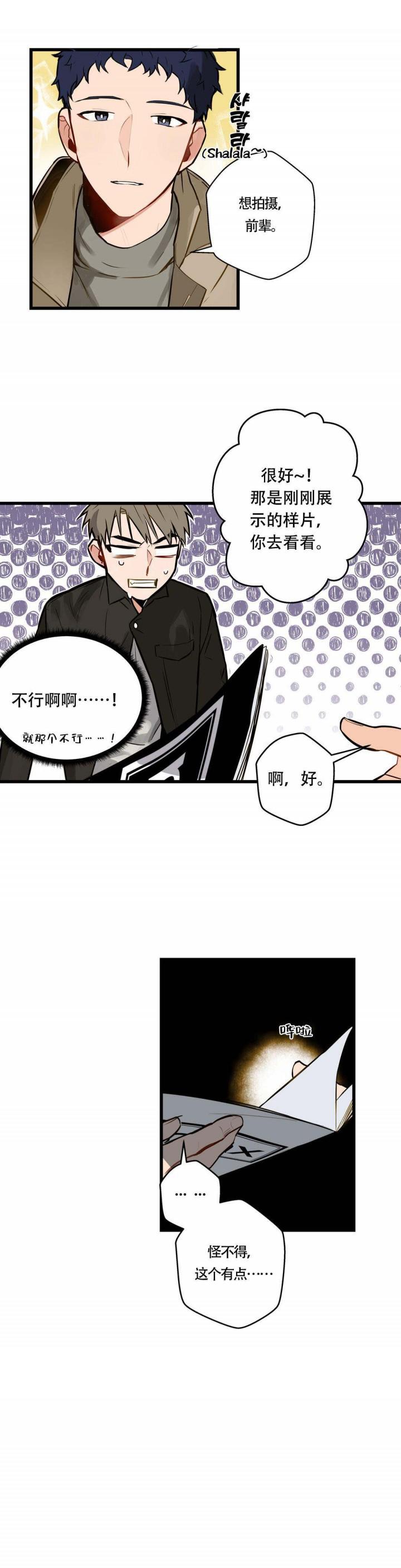噬魂师漫画韩漫全集-第9话无删减无遮挡章节图片 