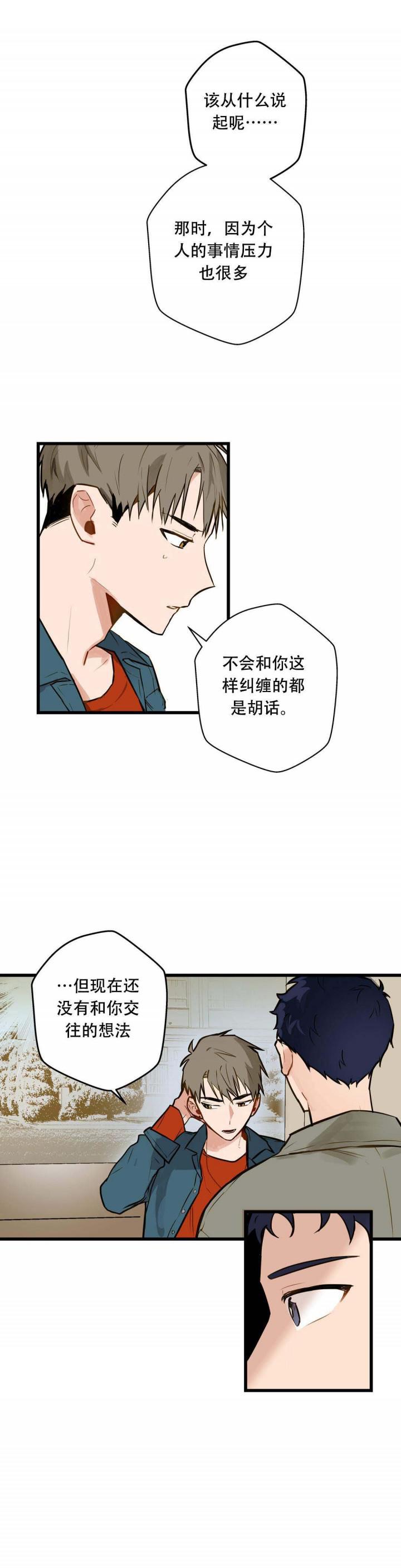 噬魂师漫画韩漫全集-第10话无删减无遮挡章节图片 