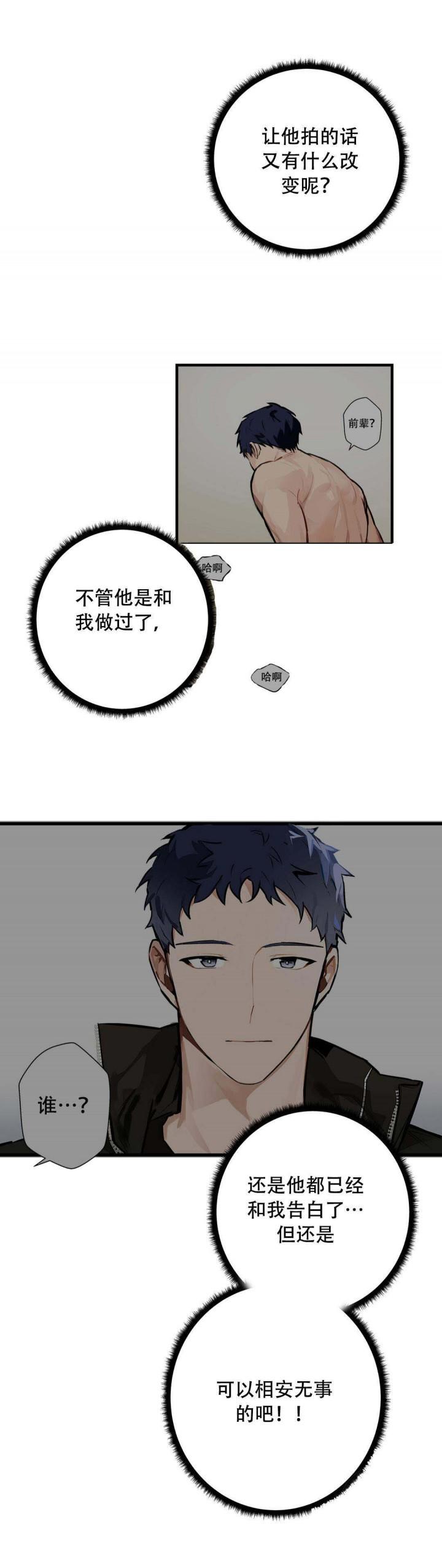 噬魂师漫画韩漫全集-第10话无删减无遮挡章节图片 