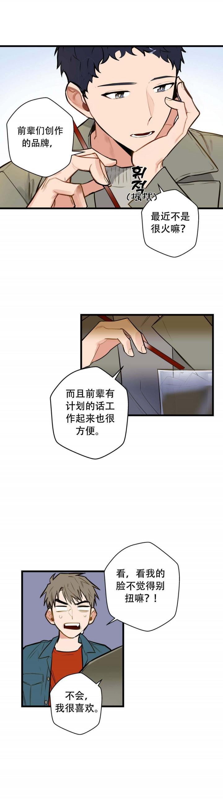 噬魂师漫画韩漫全集-第10话无删减无遮挡章节图片 