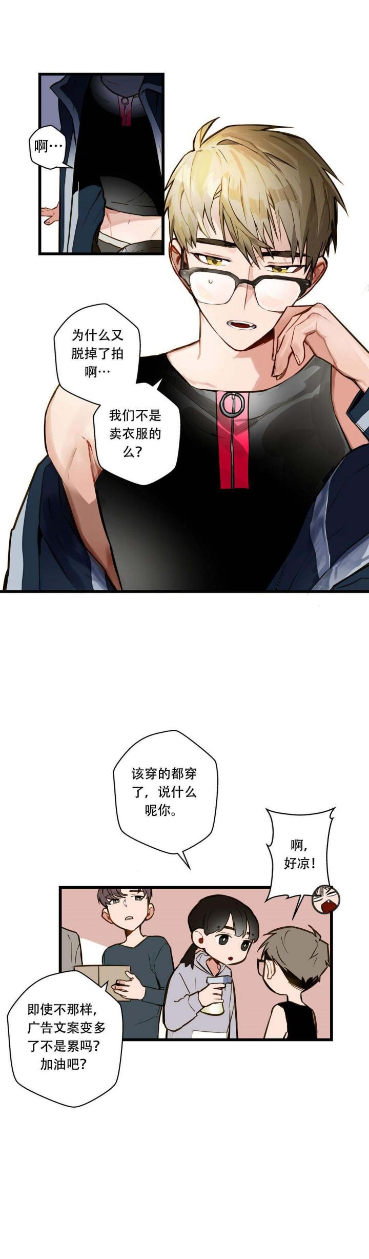 噬魂师漫画韩漫全集-第11话无删减无遮挡章节图片 
