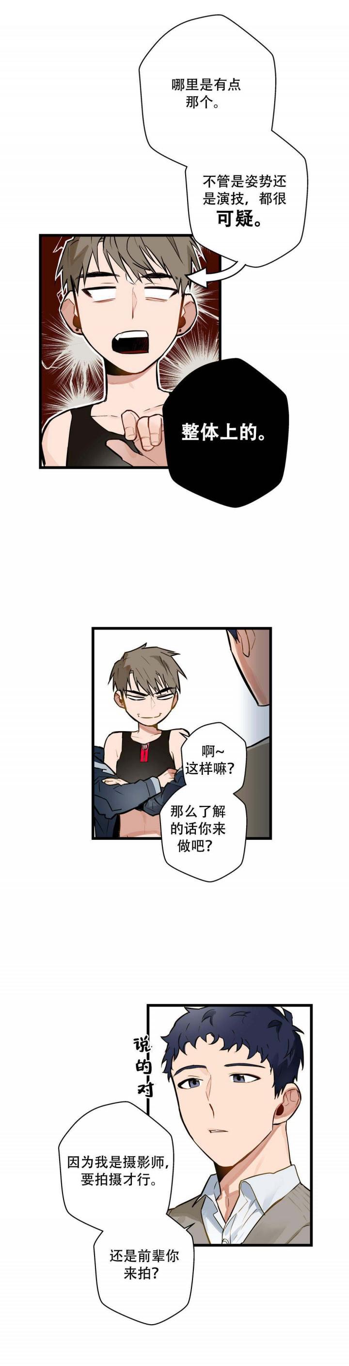 噬魂师漫画韩漫全集-第11话无删减无遮挡章节图片 