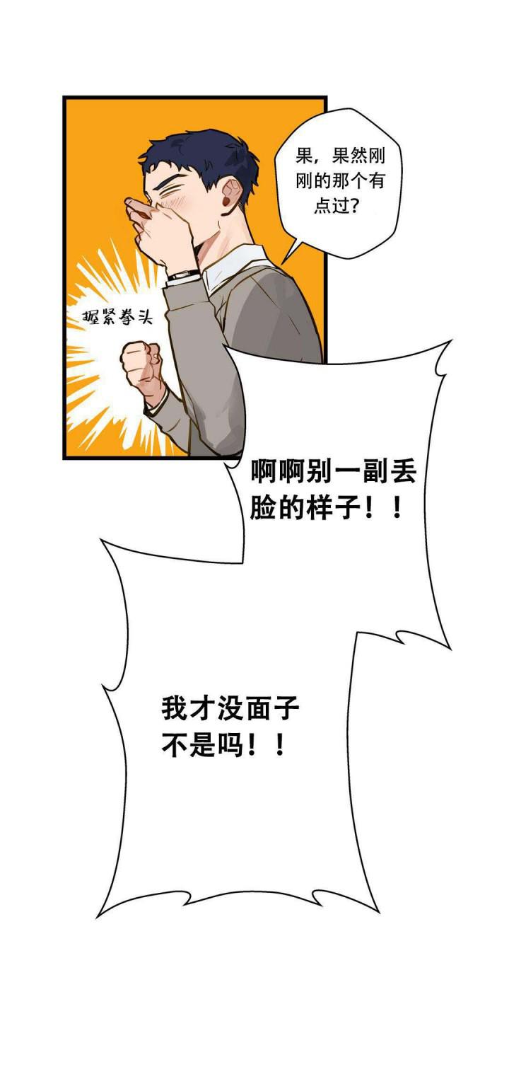 噬魂师漫画韩漫全集-第12话无删减无遮挡章节图片 