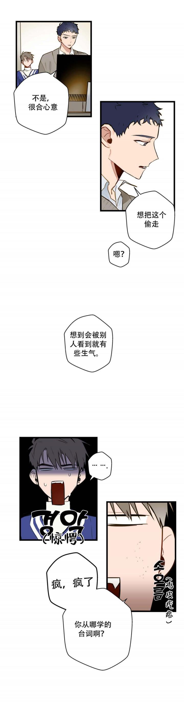 噬魂师漫画韩漫全集-第12话无删减无遮挡章节图片 