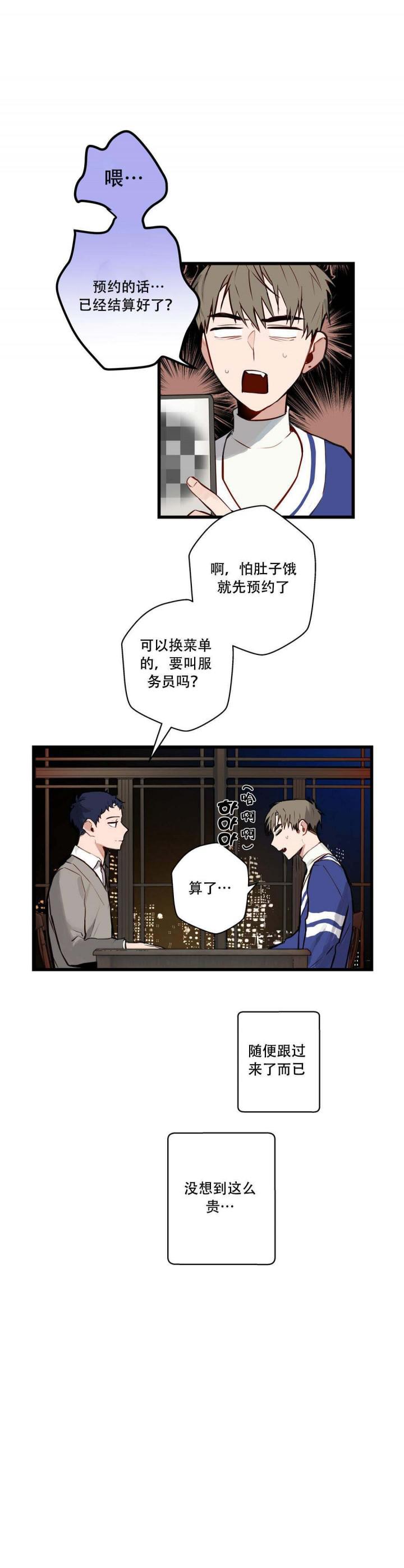 噬魂师漫画韩漫全集-第13话无删减无遮挡章节图片 