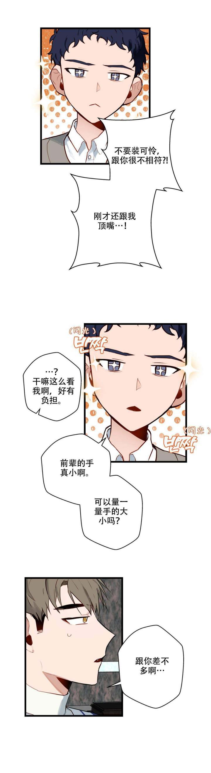 噬魂师漫画韩漫全集-第13话无删减无遮挡章节图片 