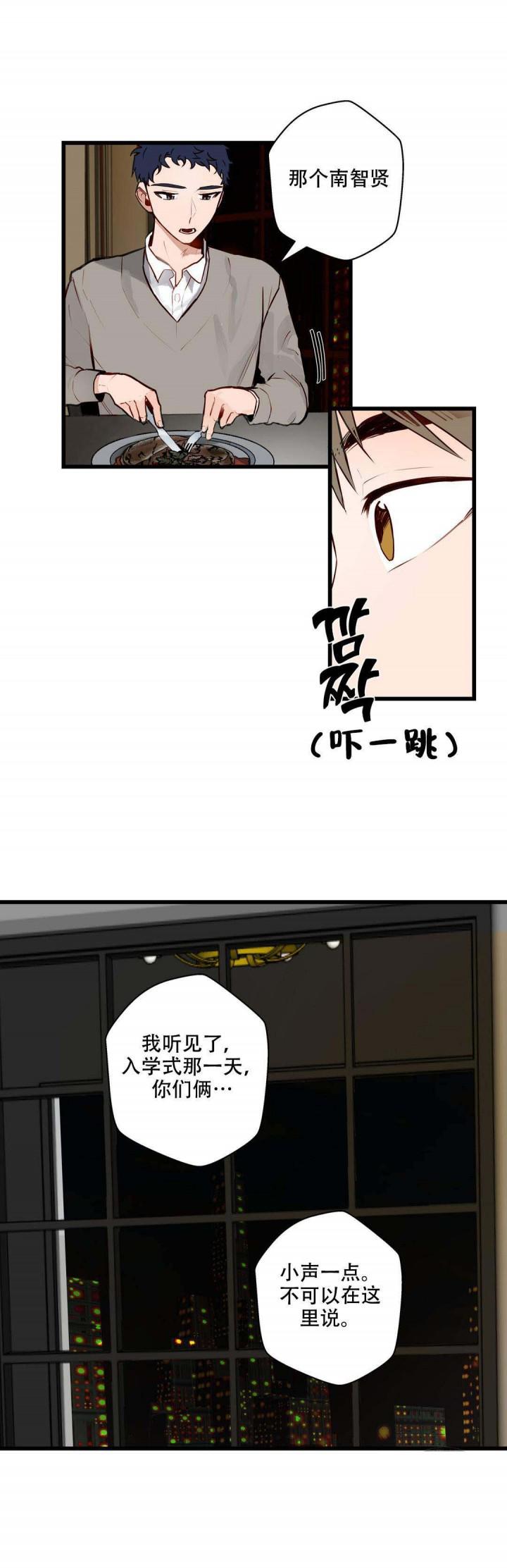 噬魂师漫画韩漫全集-第13话无删减无遮挡章节图片 