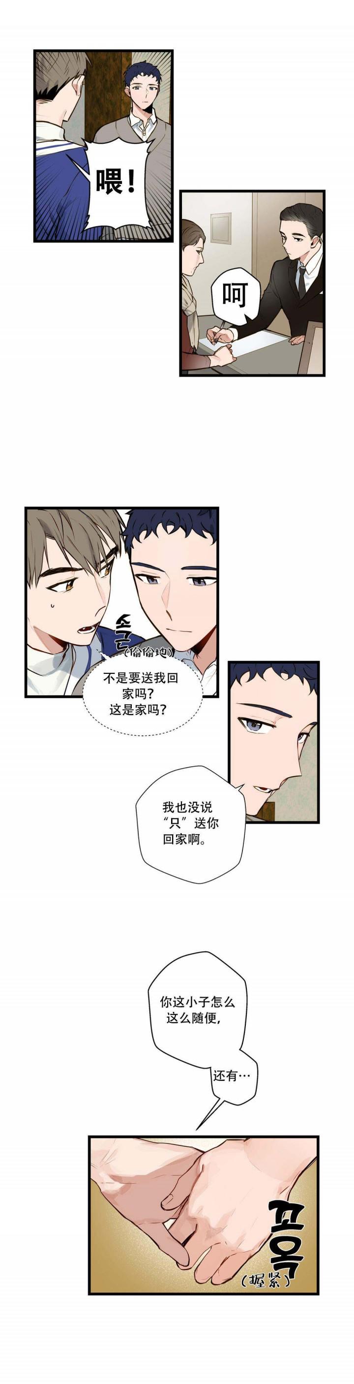 噬魂师漫画韩漫全集-第13话无删减无遮挡章节图片 
