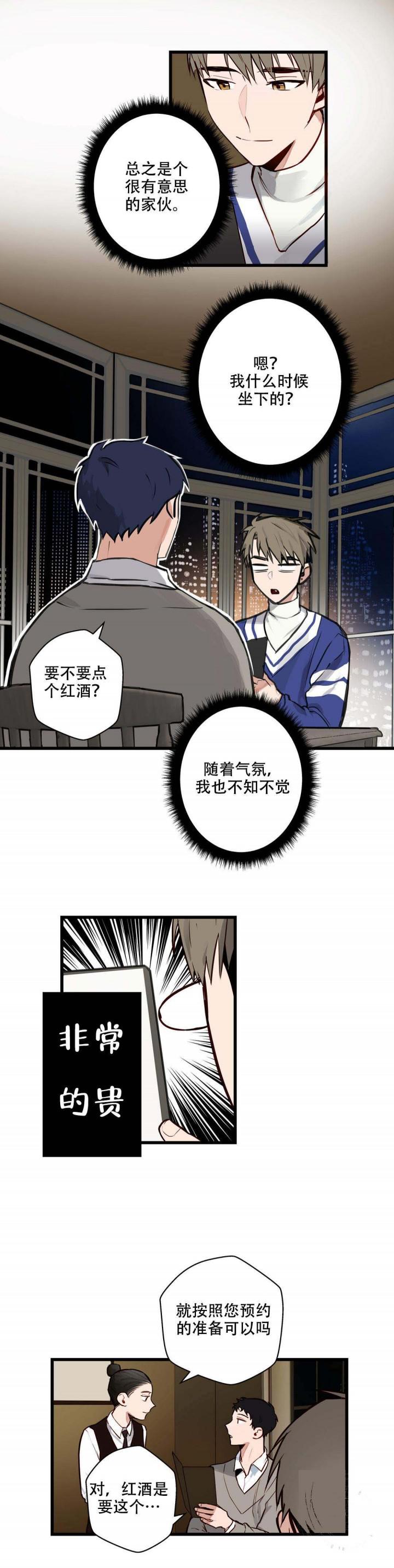 噬魂师漫画韩漫全集-第13话无删减无遮挡章节图片 