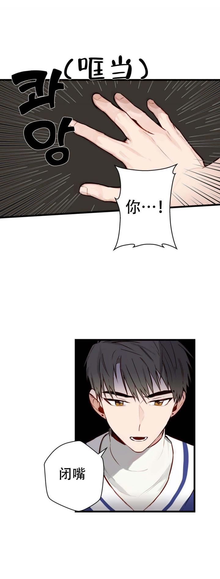 噬魂师漫画韩漫全集-第13话无删减无遮挡章节图片 