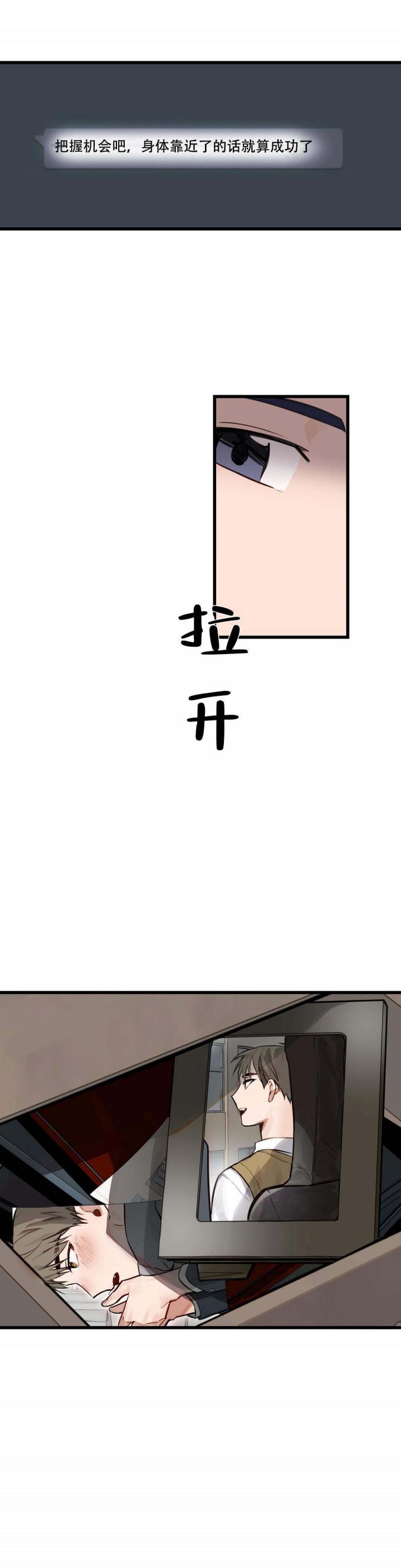 噬魂师漫画韩漫全集-第14话无删减无遮挡章节图片 