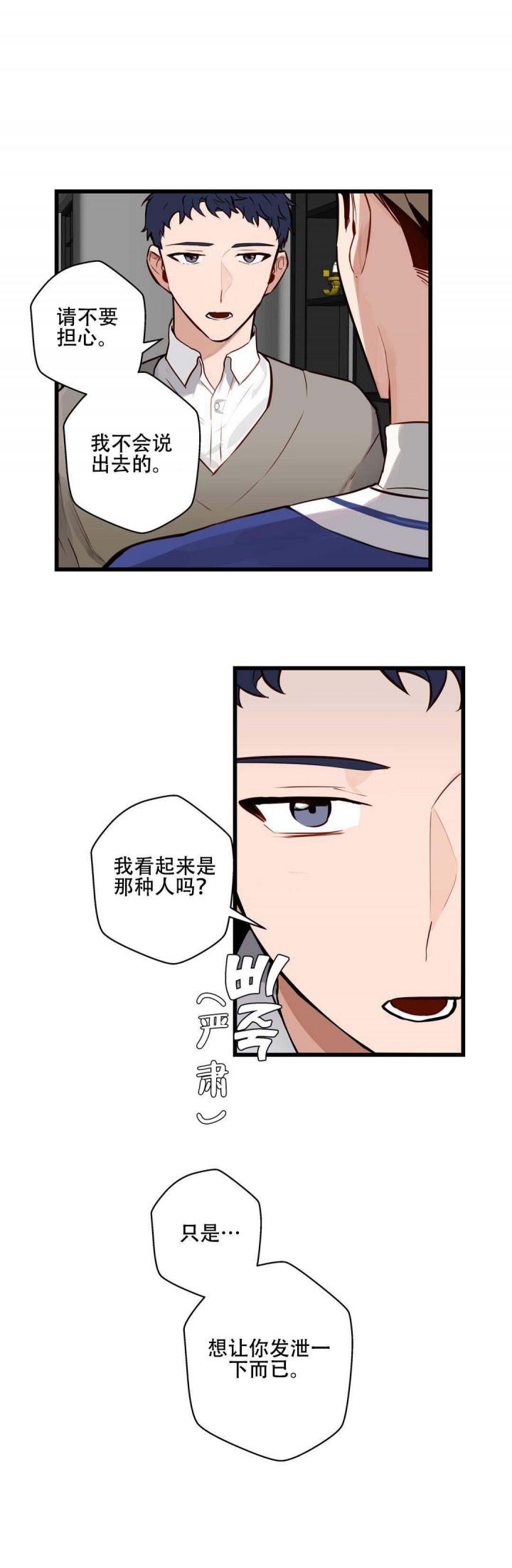 噬魂师漫画韩漫全集-第14话无删减无遮挡章节图片 