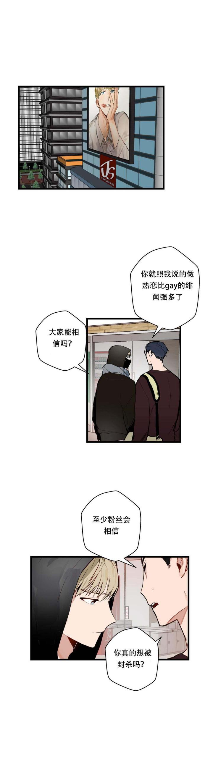 噬魂师漫画韩漫全集-第15话无删减无遮挡章节图片 