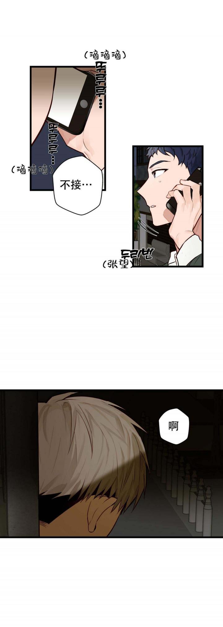 噬魂师漫画韩漫全集-第16话无删减无遮挡章节图片 