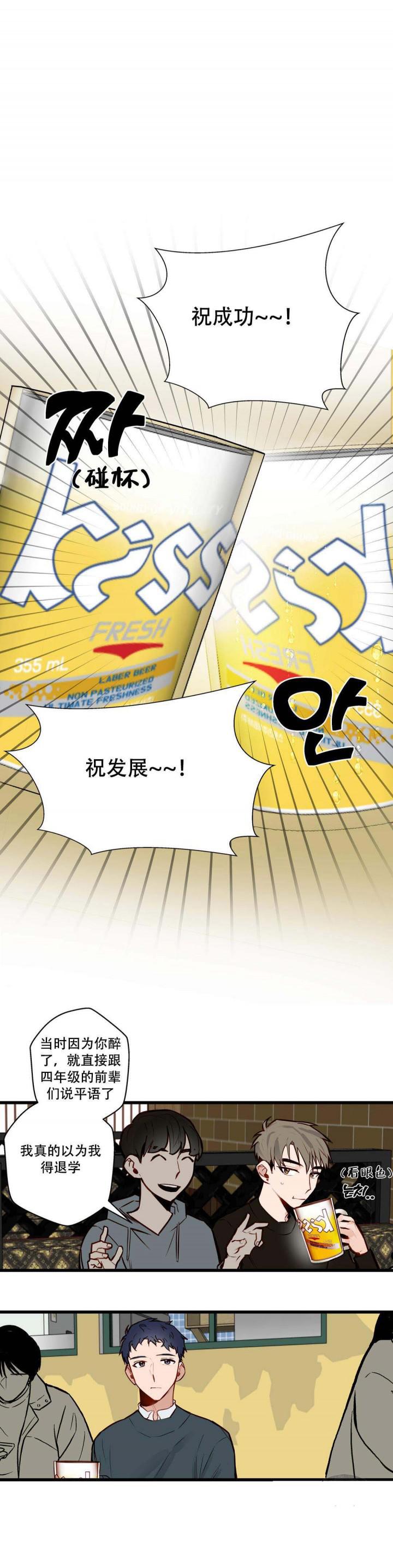 噬魂师漫画韩漫全集-第16话无删减无遮挡章节图片 