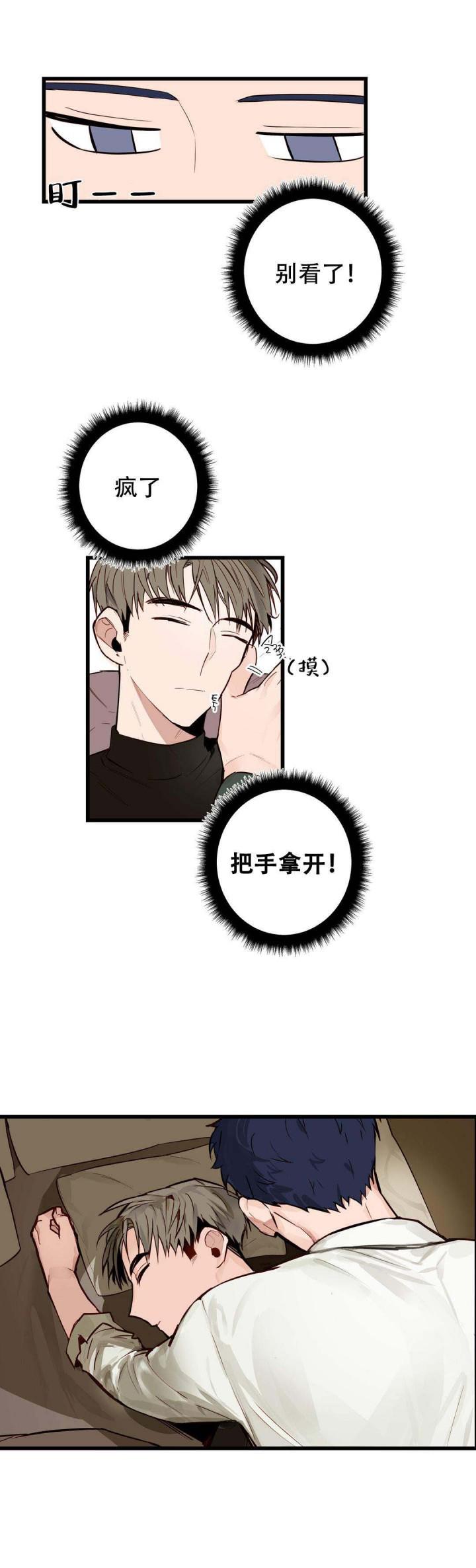 噬魂师漫画韩漫全集-第17话无删减无遮挡章节图片 