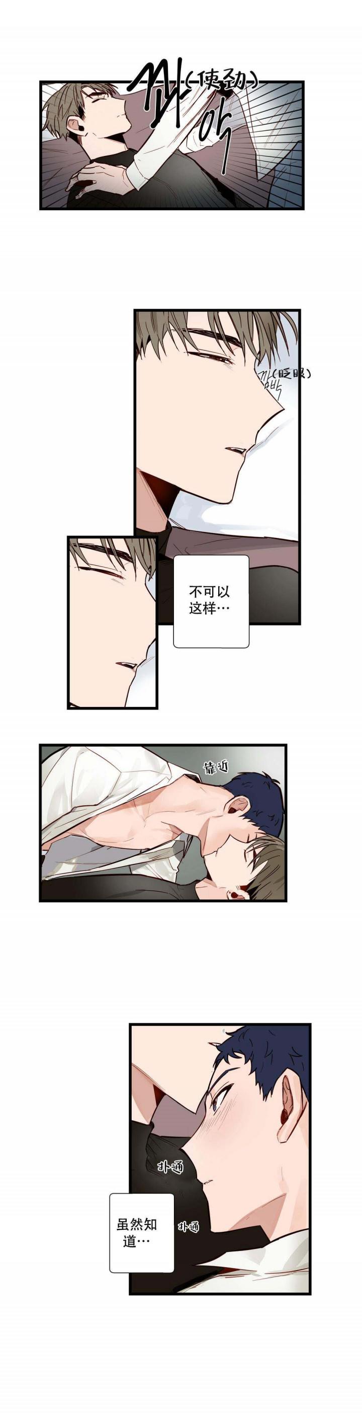 噬魂师漫画韩漫全集-第17话无删减无遮挡章节图片 