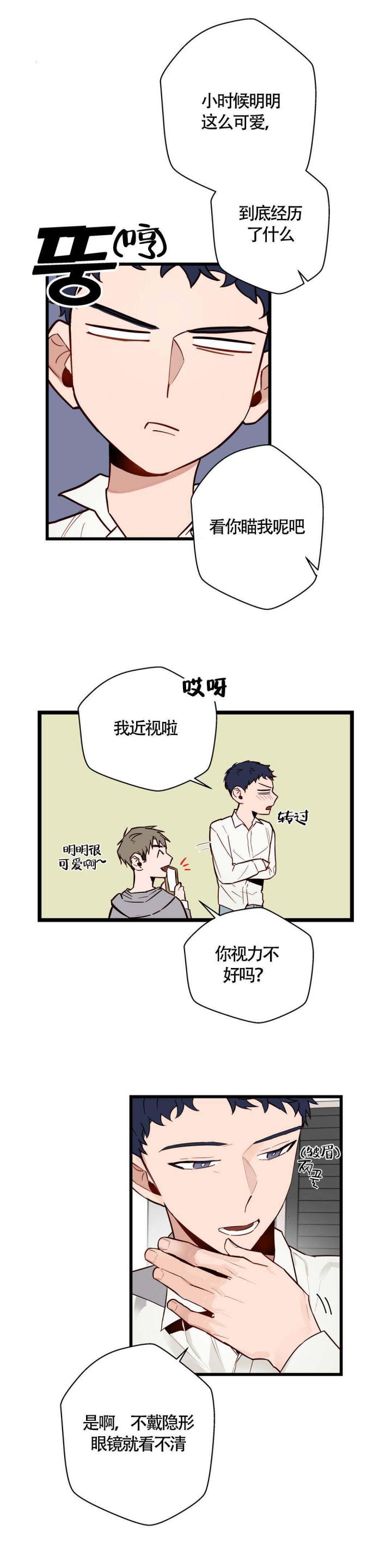 噬魂师漫画韩漫全集-第18话无删减无遮挡章节图片 