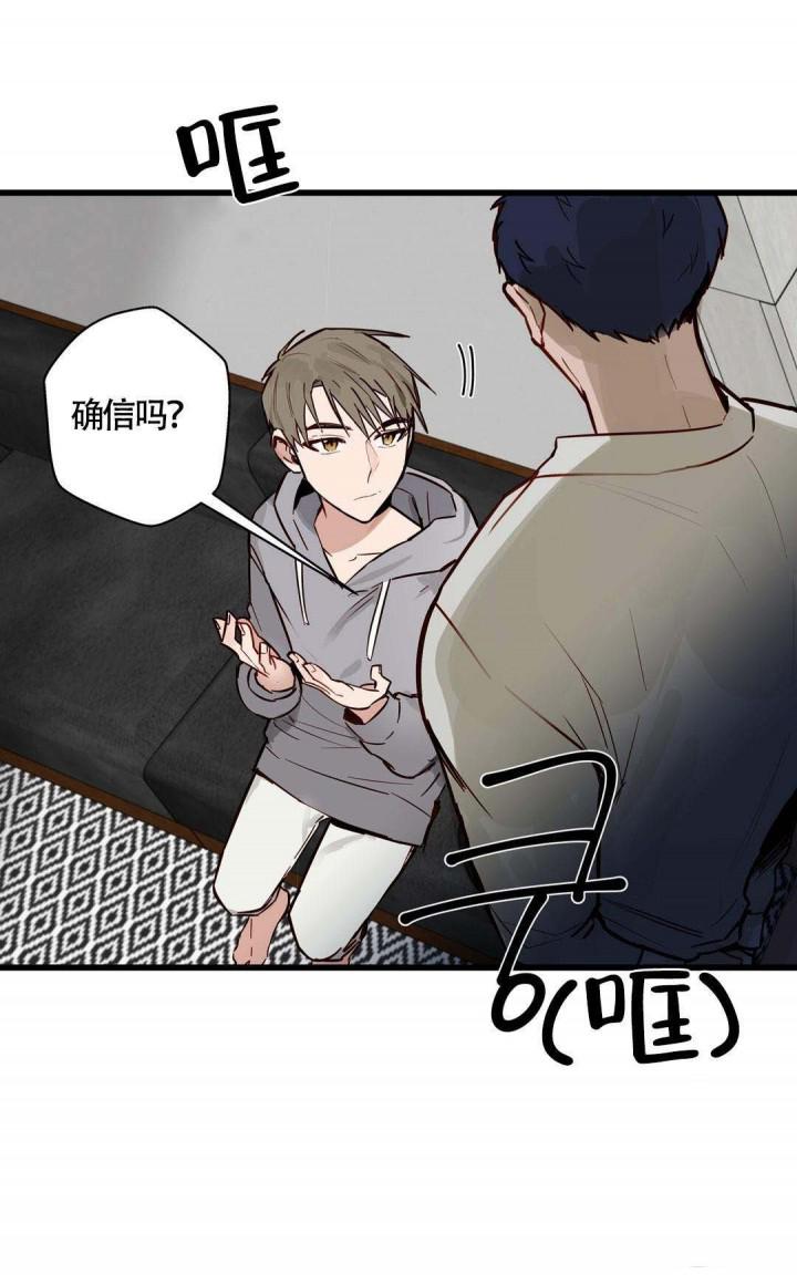 噬魂师漫画韩漫全集-第19话无删减无遮挡章节图片 