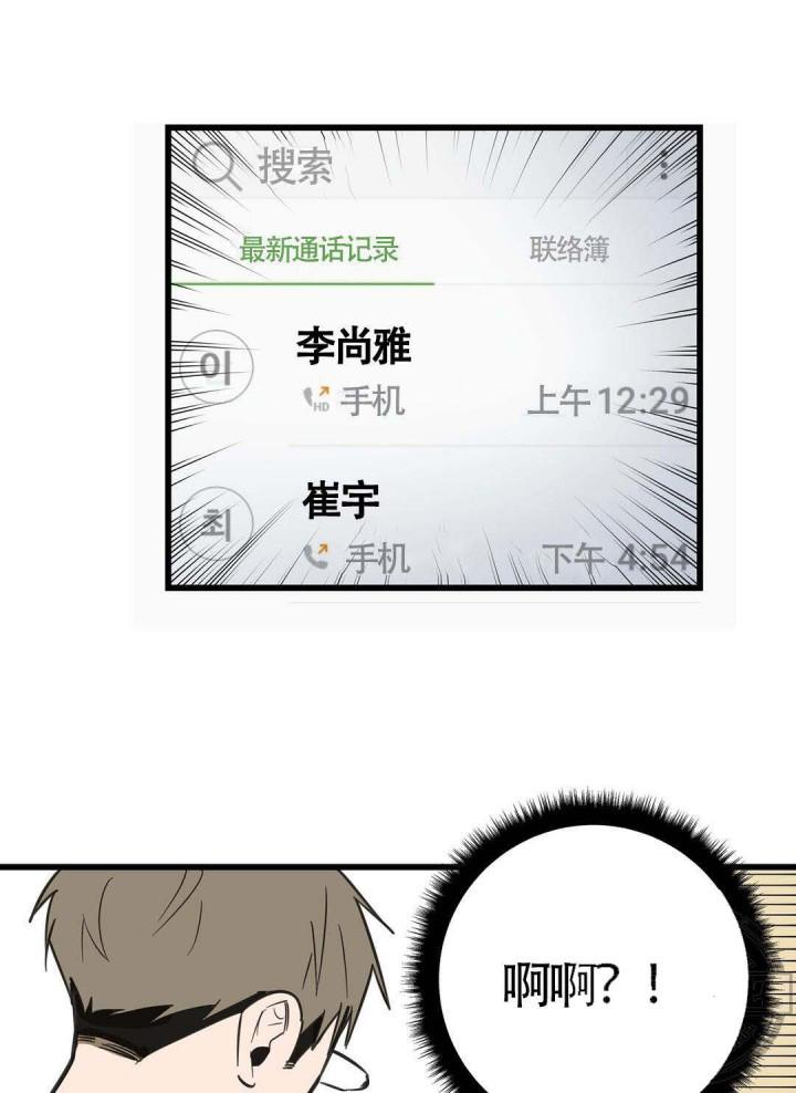 噬魂师漫画韩漫全集-第20话无删减无遮挡章节图片 
