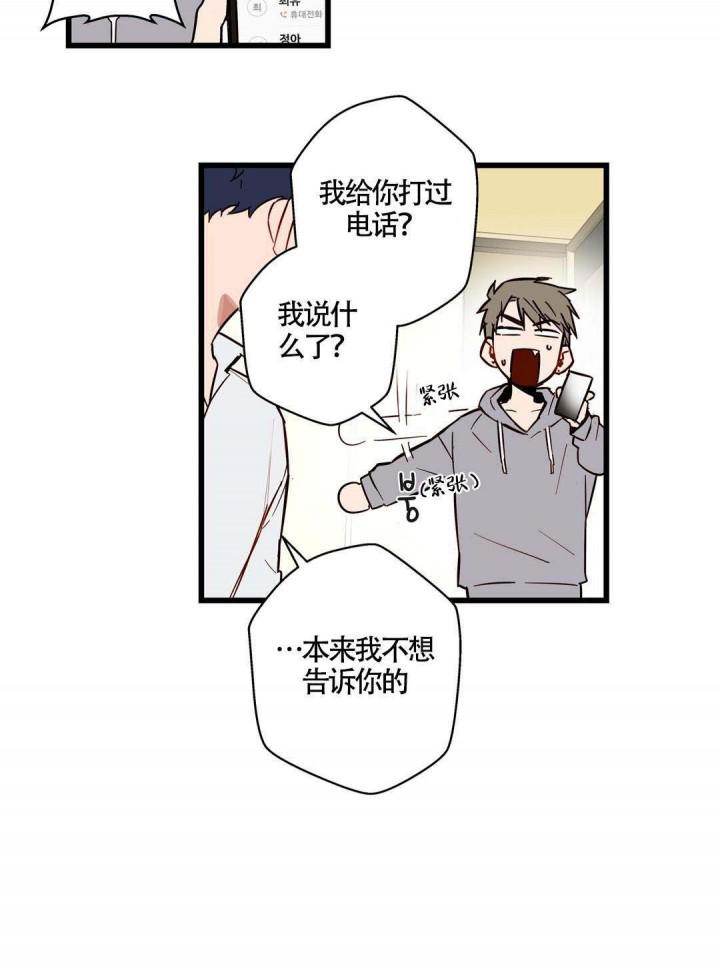 噬魂师漫画韩漫全集-第20话无删减无遮挡章节图片 