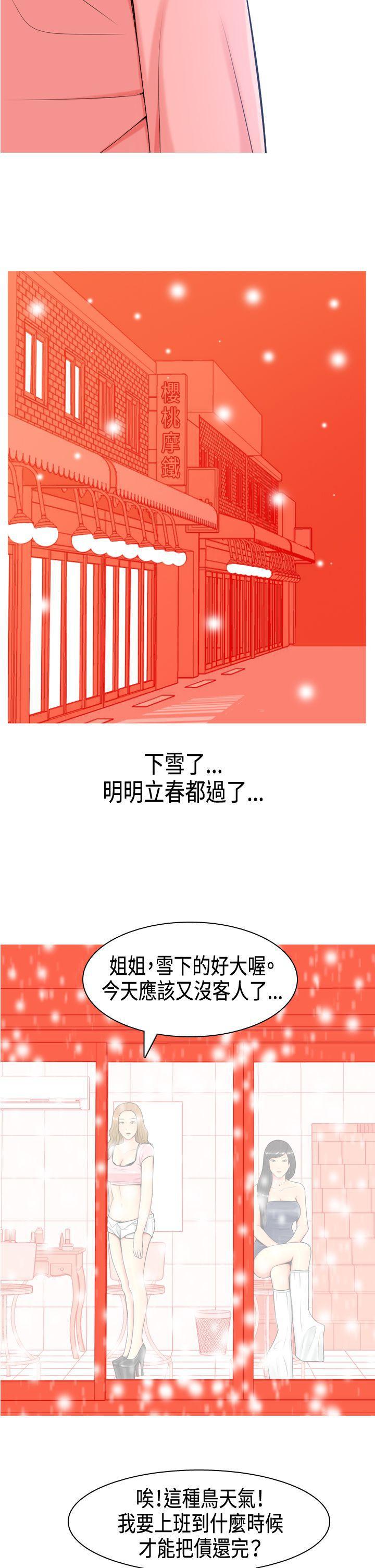 搞笑漫画日和韩漫全集-Preview无删减无遮挡章节图片 