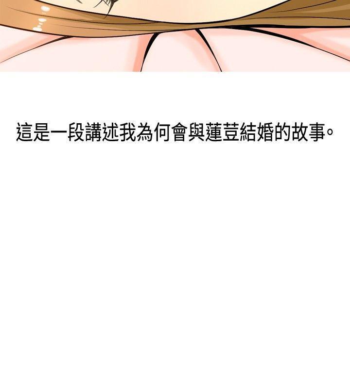 搞笑漫画日和韩漫全集-第1话无删减无遮挡章节图片 