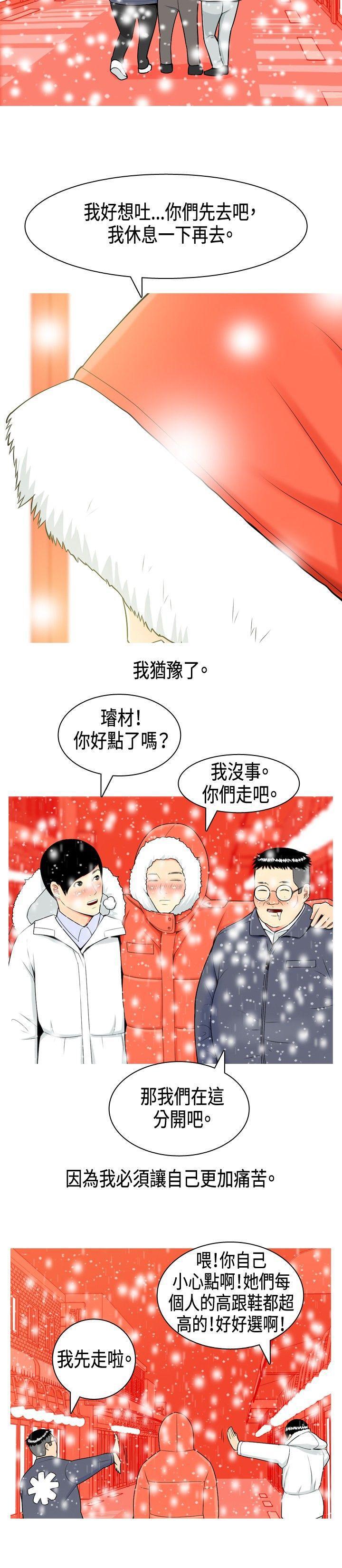 搞笑漫画日和韩漫全集-第2话无删减无遮挡章节图片 